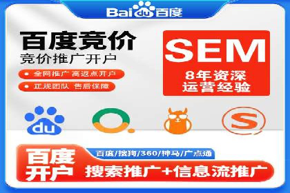 某企业SEM托管公司合作纪实：从零到一的成长之路